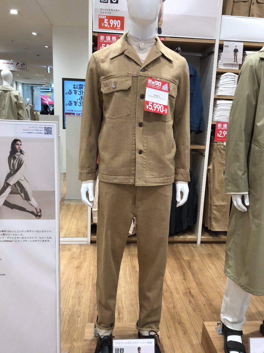 ユニクロで国民服売ってた。 