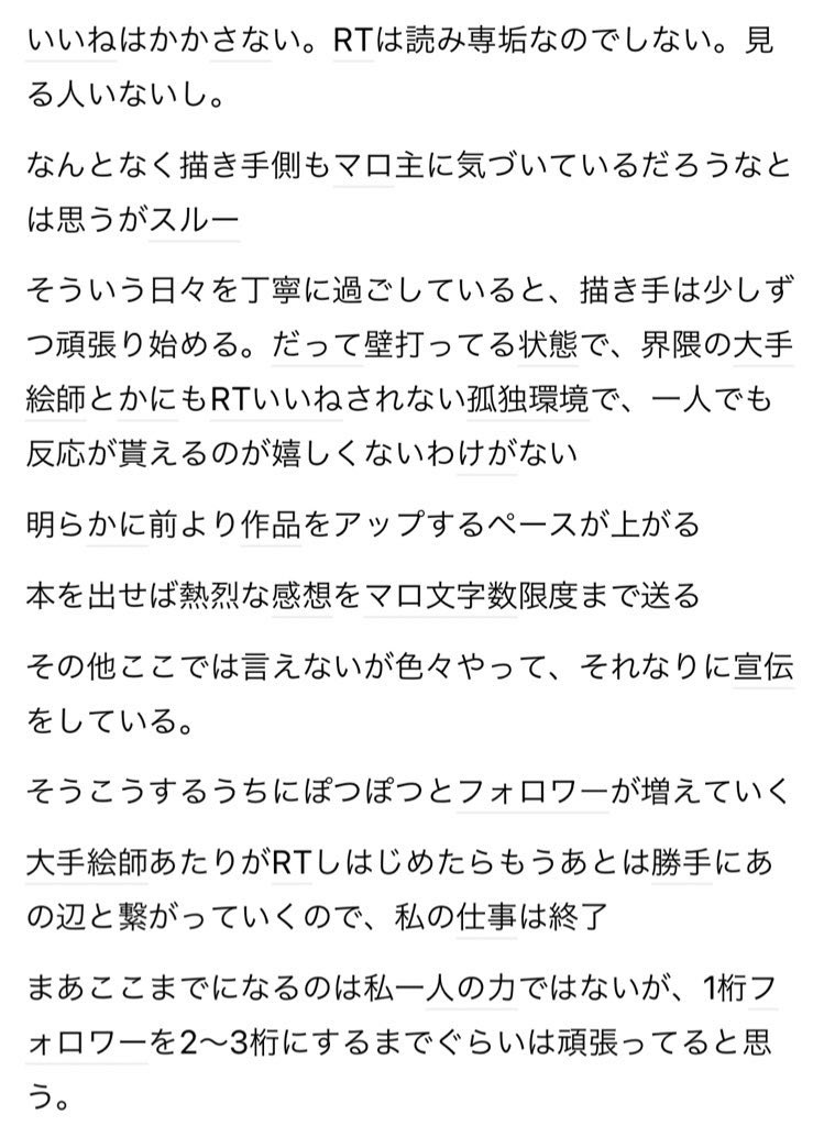 令和のごんぎつねか  “底辺描き手を中堅描き手まで押し上げるのが趣味だった”  
