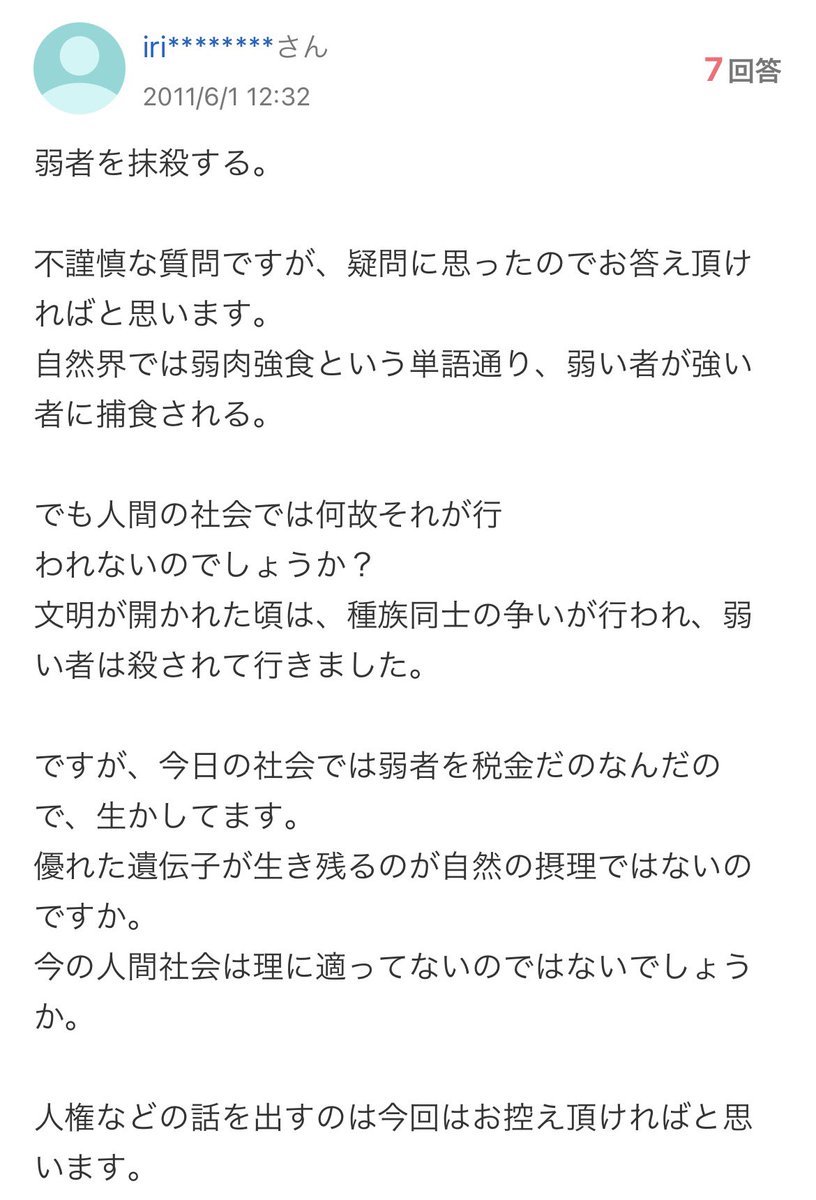 「弱いものは淘汰されても仕方ない」的な考え方に対する伝説のアンサーと呼ばれてるこのテキスト、最高だな   