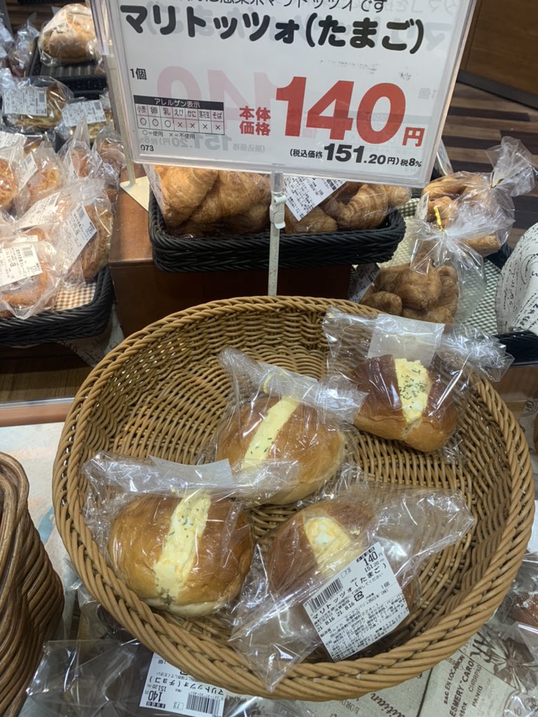 オマエの本当の名前はたまごサンドだ。