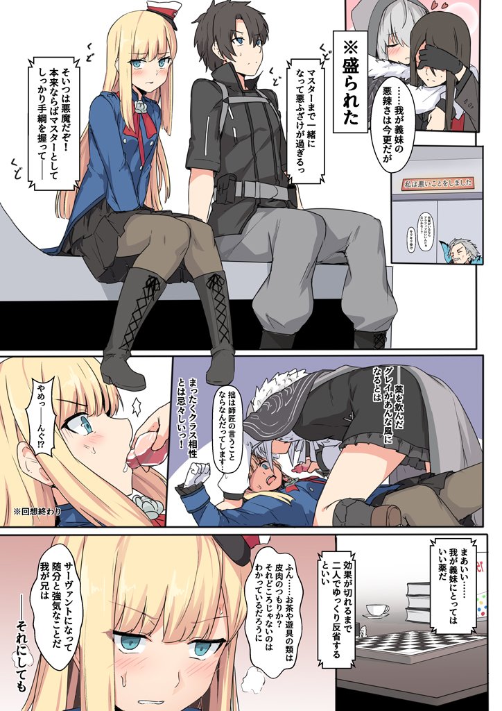 要望多かったのでライネス師匠も愛の霊薬を飲む羽目になった漫画(:3ぅ ) 