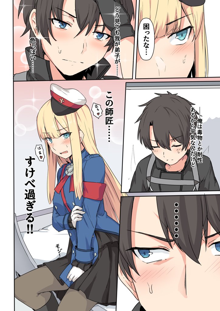 要望多かったのでライネス師匠も愛の霊薬を飲む羽目になった漫画(:3ぅ ) 