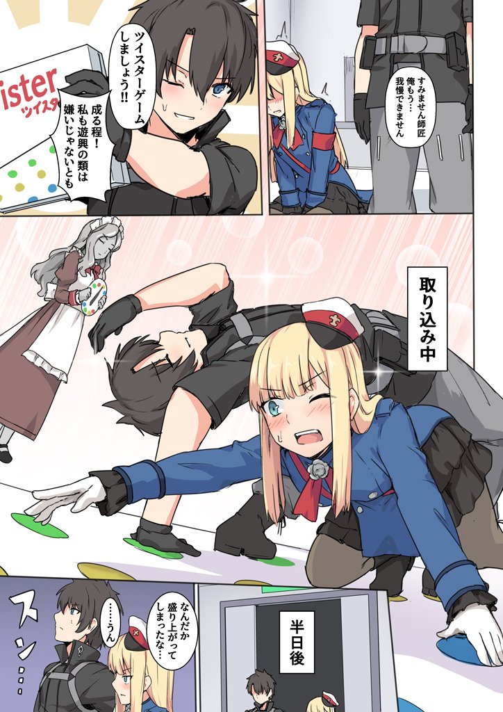 要望多かったのでライネス師匠も愛の霊薬を飲む羽目になった漫画(:3ぅ ) 