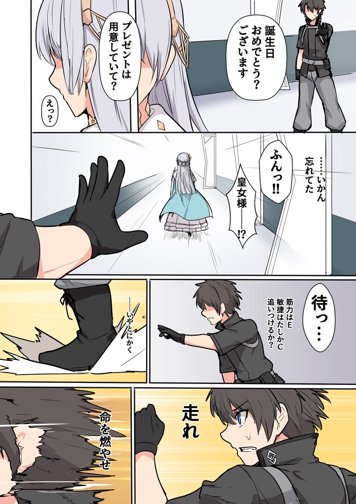 間に合わなくて日付かわっちゃいました_(:3 」∠)_ 