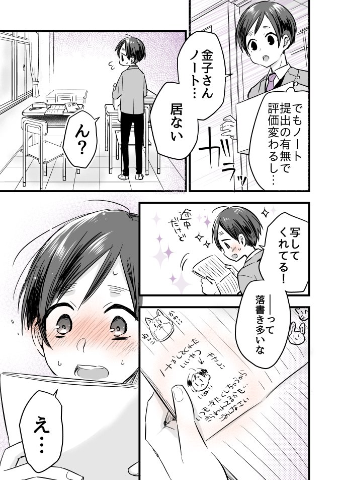 【創作漫画】学級委員長とヤンキー女子 