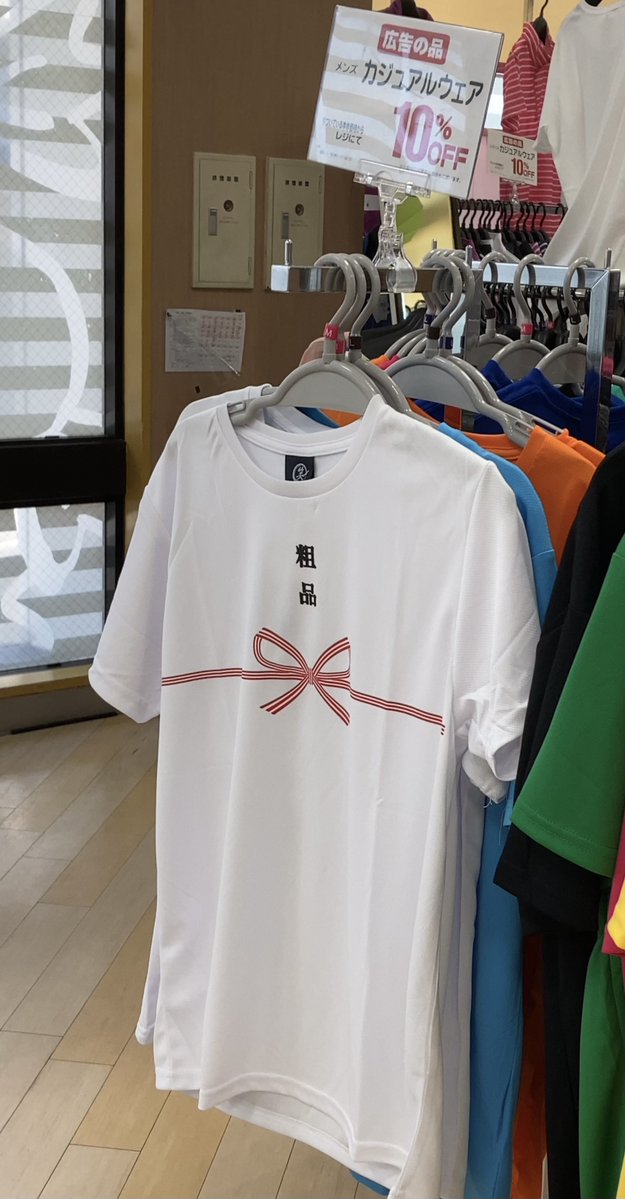 近所のスーパーで売ってたけどどの辺に需要があるんですかね… 