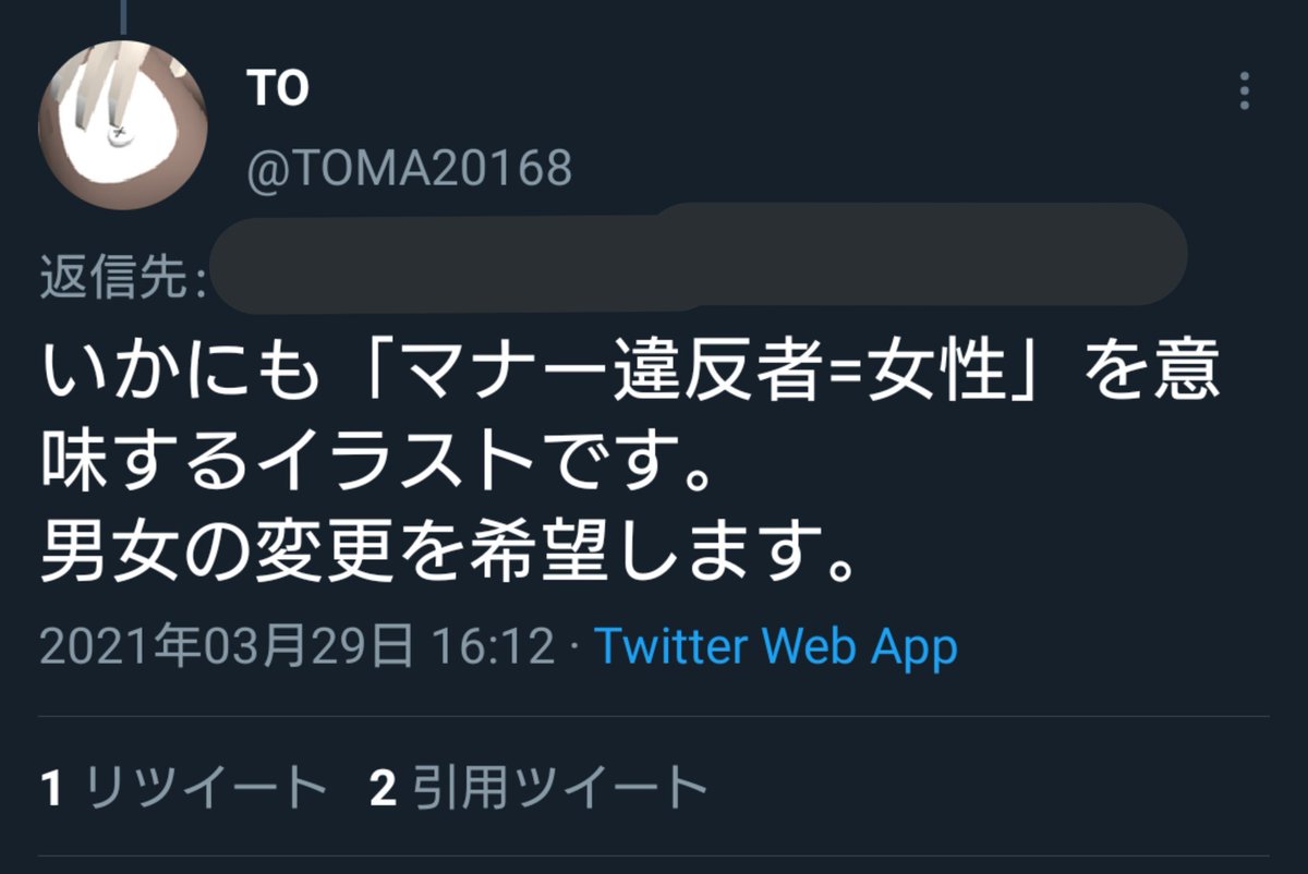 …眼科行ったほうが良いよ（直球） 