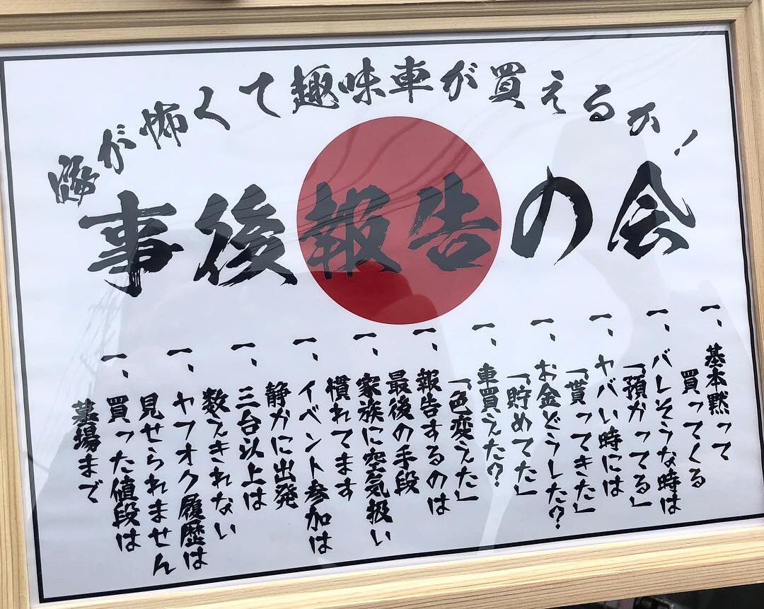 どこの家も同じなんだな。 