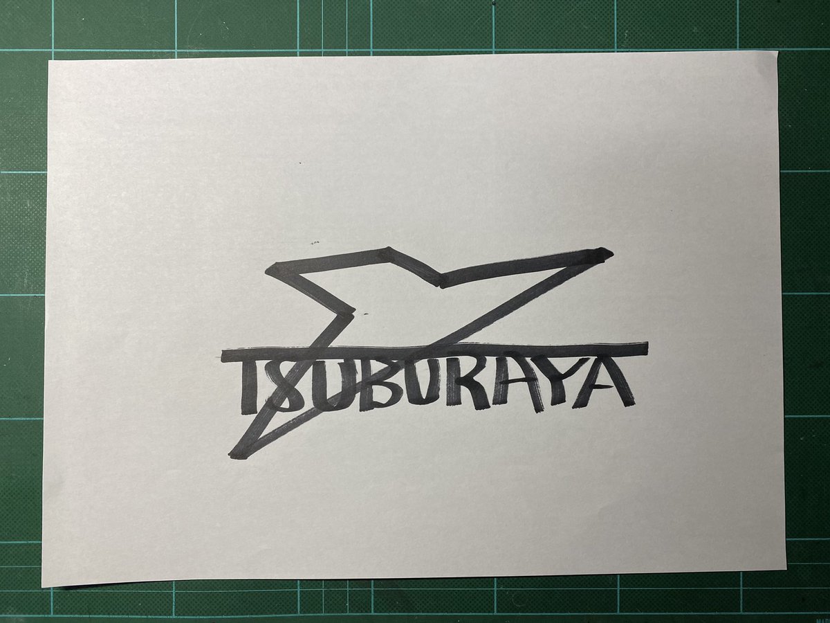 円谷プロのロゴマーク✨ ツブラヤの「ツ」をすべて繋ぐとロゴマークになります