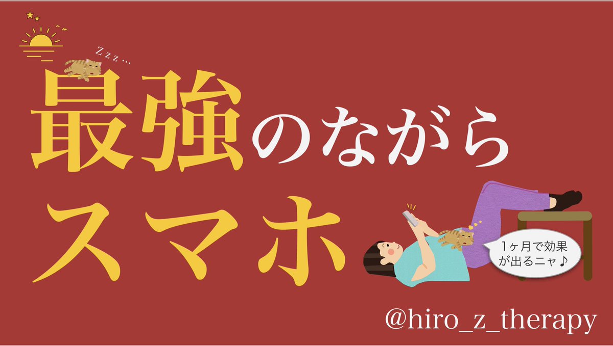 毎日スマホをさわっている人へ🌙 