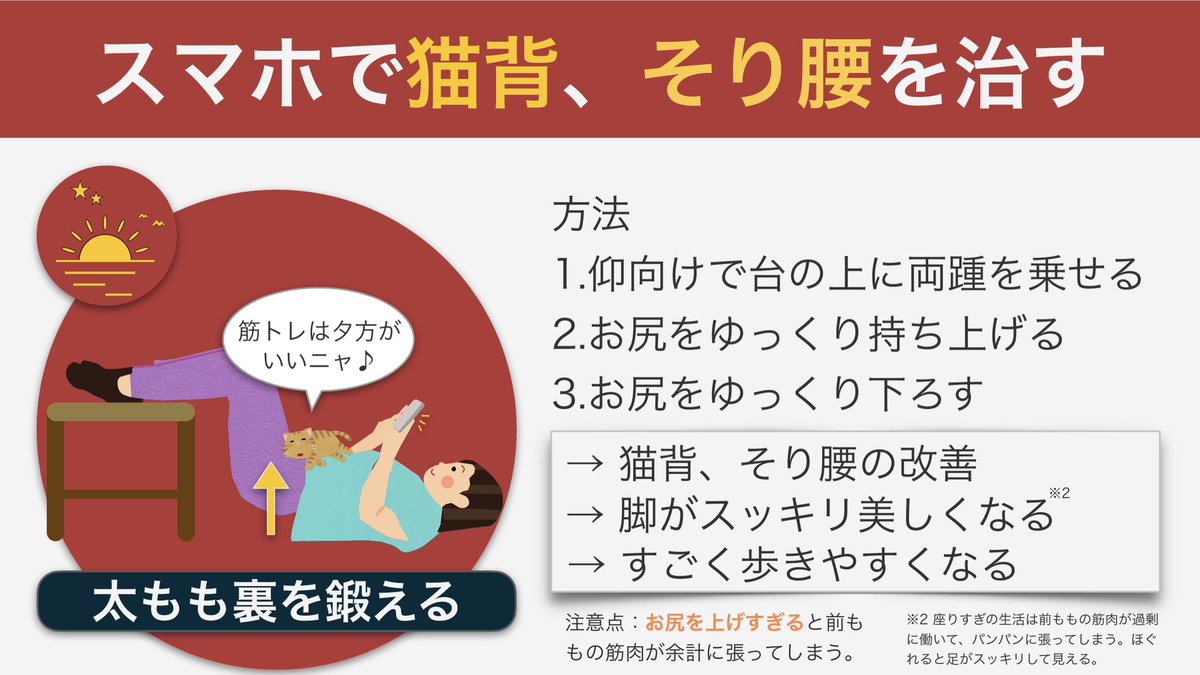 毎日スマホをさわっている人へ🌙 