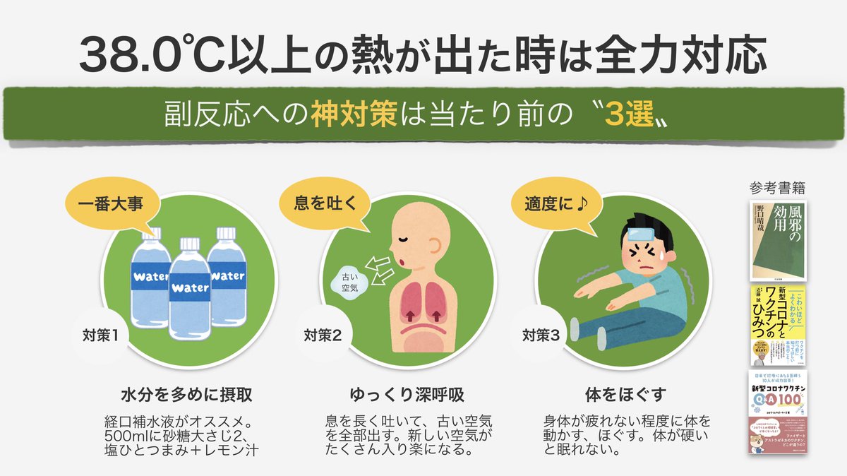 ワクチンを打つ予定がある人へ💉 