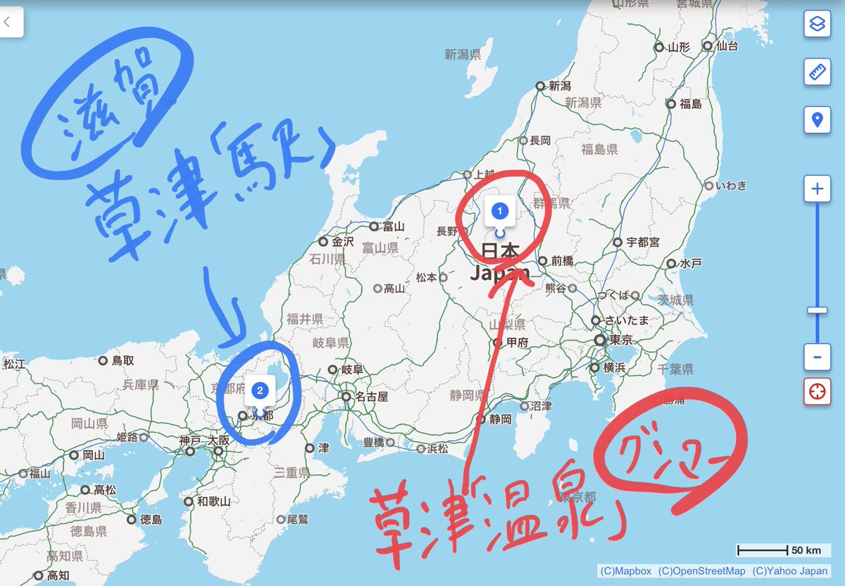「あいつら草津温泉行くのに草津駅で降りてるぞ
