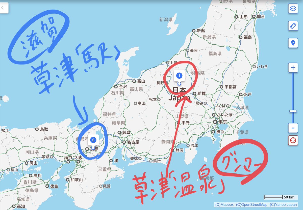   「あいつら草津温泉行くのに草津駅で降りてるぞ