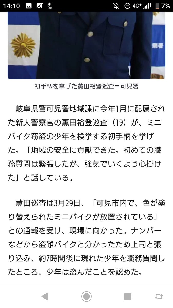 素晴らしすぎて涙が出ますよ… 窃盗犯って証拠がほとんどないから警察って渋りがちだけどここまで本気でやってくれるとありがたいですねぇ 