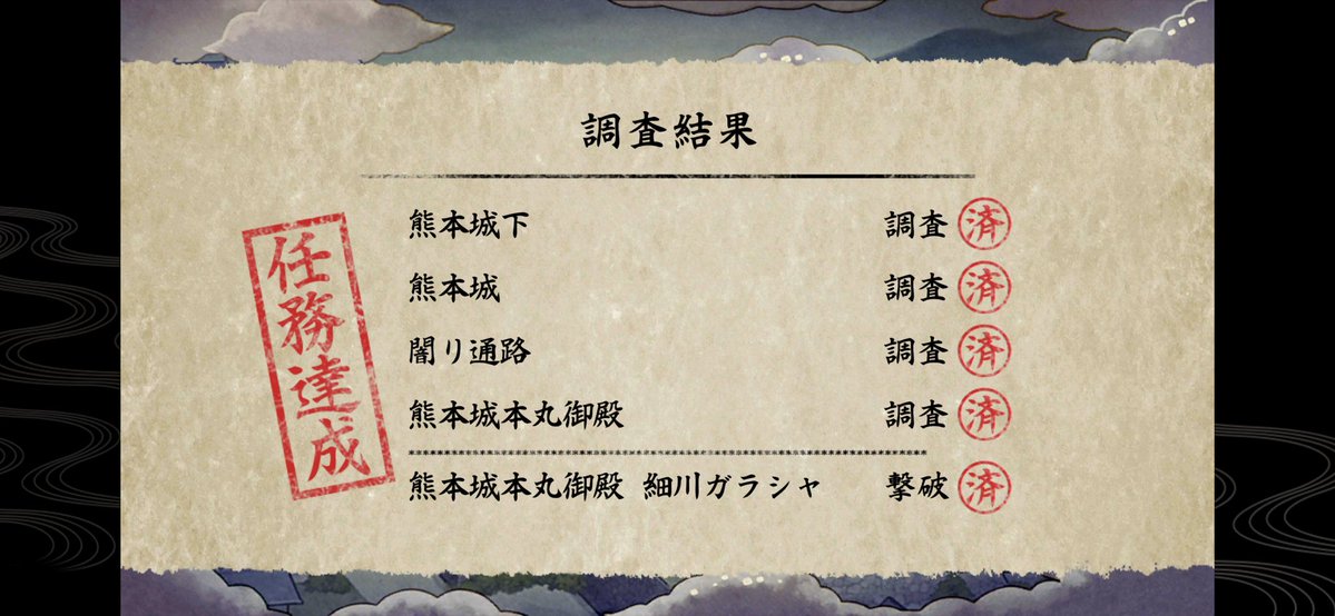 「刀剣乱舞-ONLINE- Pocket」の新イベント慶長熊本 ついに 細川ガラシャを撃破