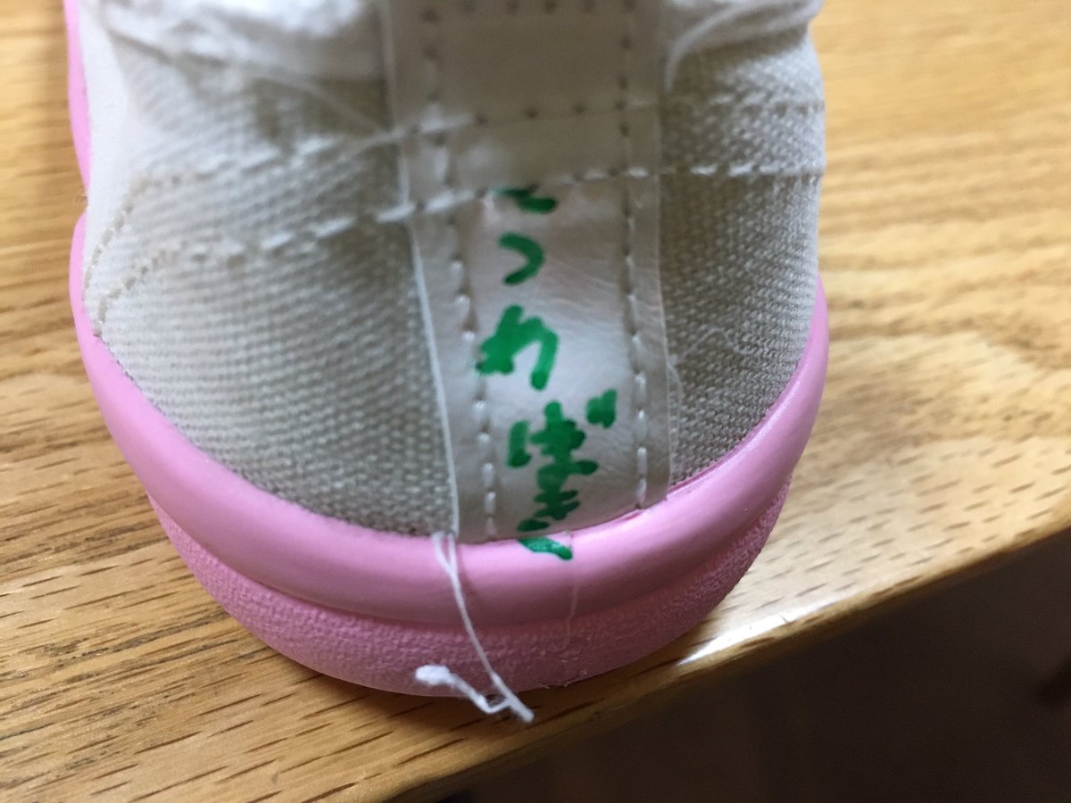 自分で持ち物に名前が駆けるようになりました