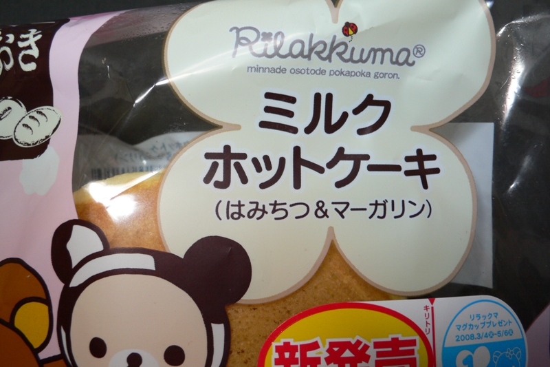 誤記で発売中止か これはしかたない 