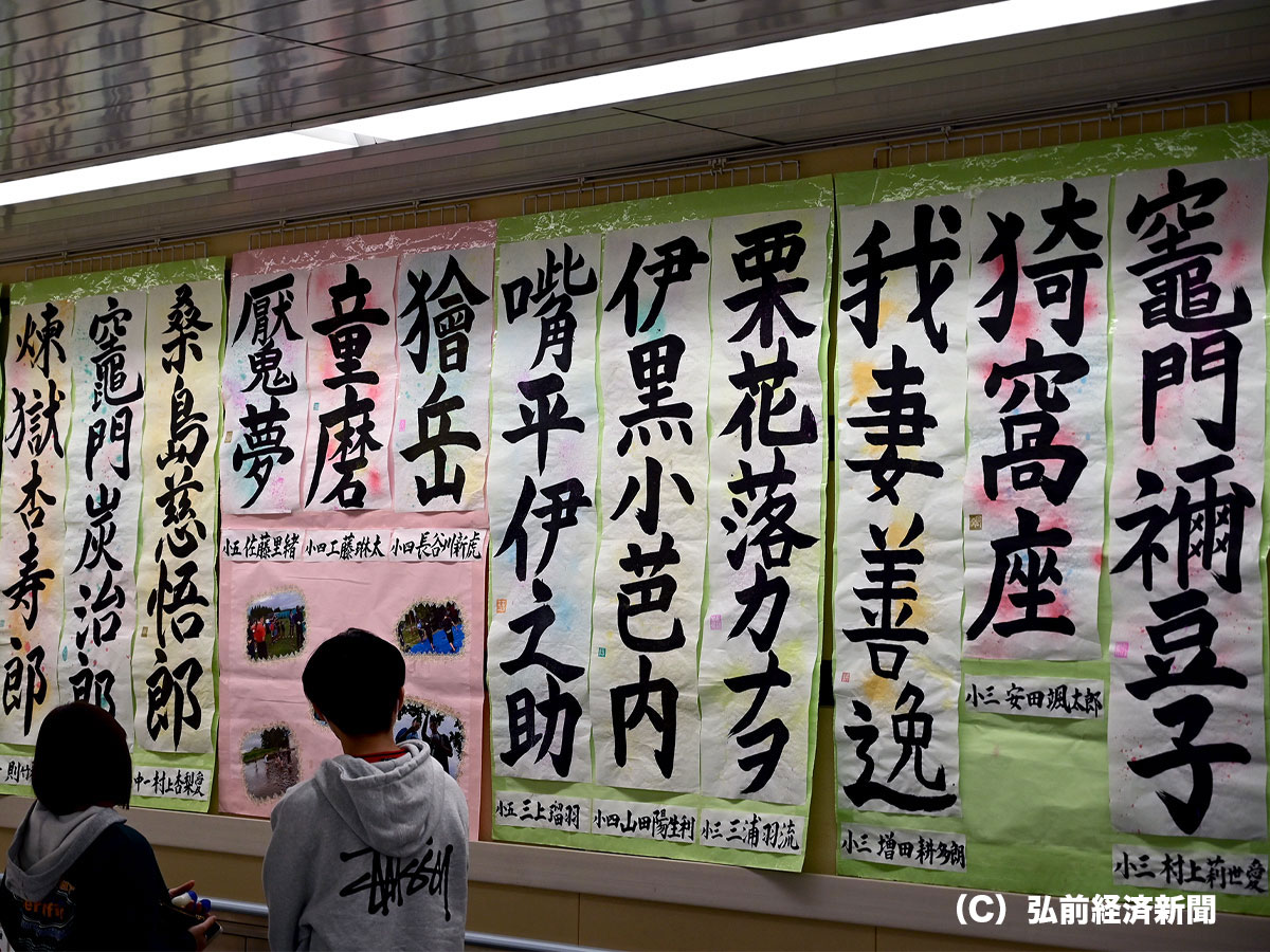 弘前で「自由すぎる」書道展　今年は「鬼滅の刃」「都市伝説」テーマに  