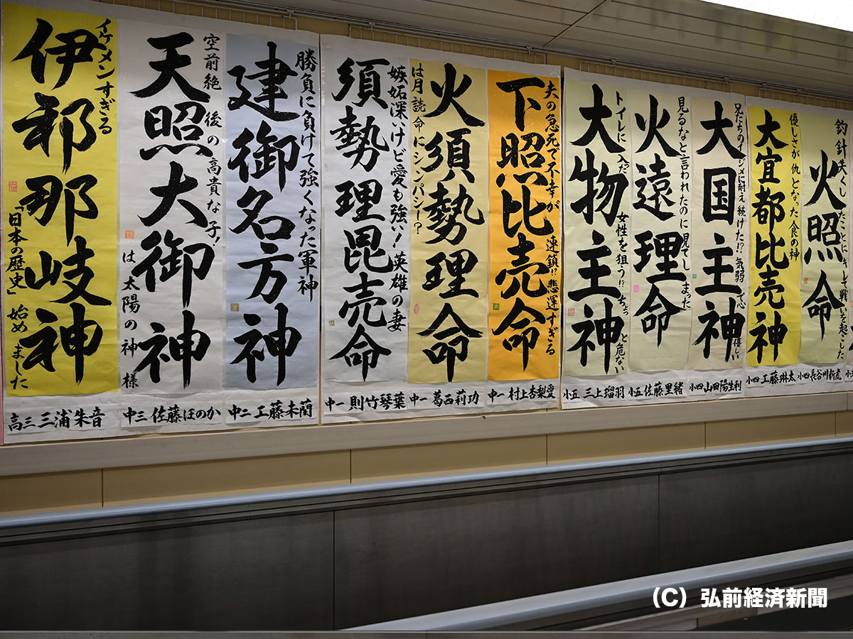 弘前で「自由すぎる」書道展　今年は「鬼滅の刃」「都市伝説」テーマに  
