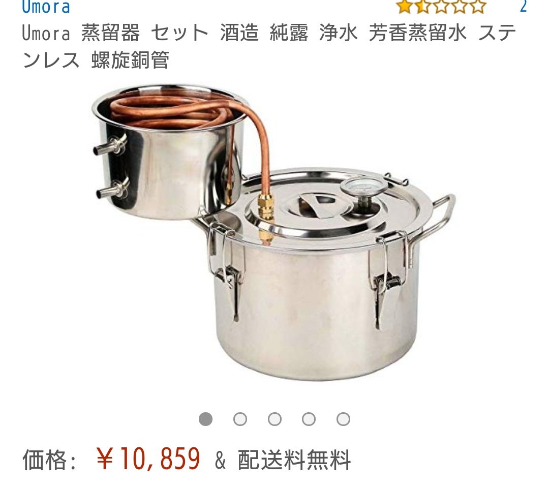 4リッター25%の大五郎4本を蒸留すればアルコール度数70%の消毒薬が5.7リッター出来る 消エタが500ml辺りオク価格4000円程なので時価43000円程になる