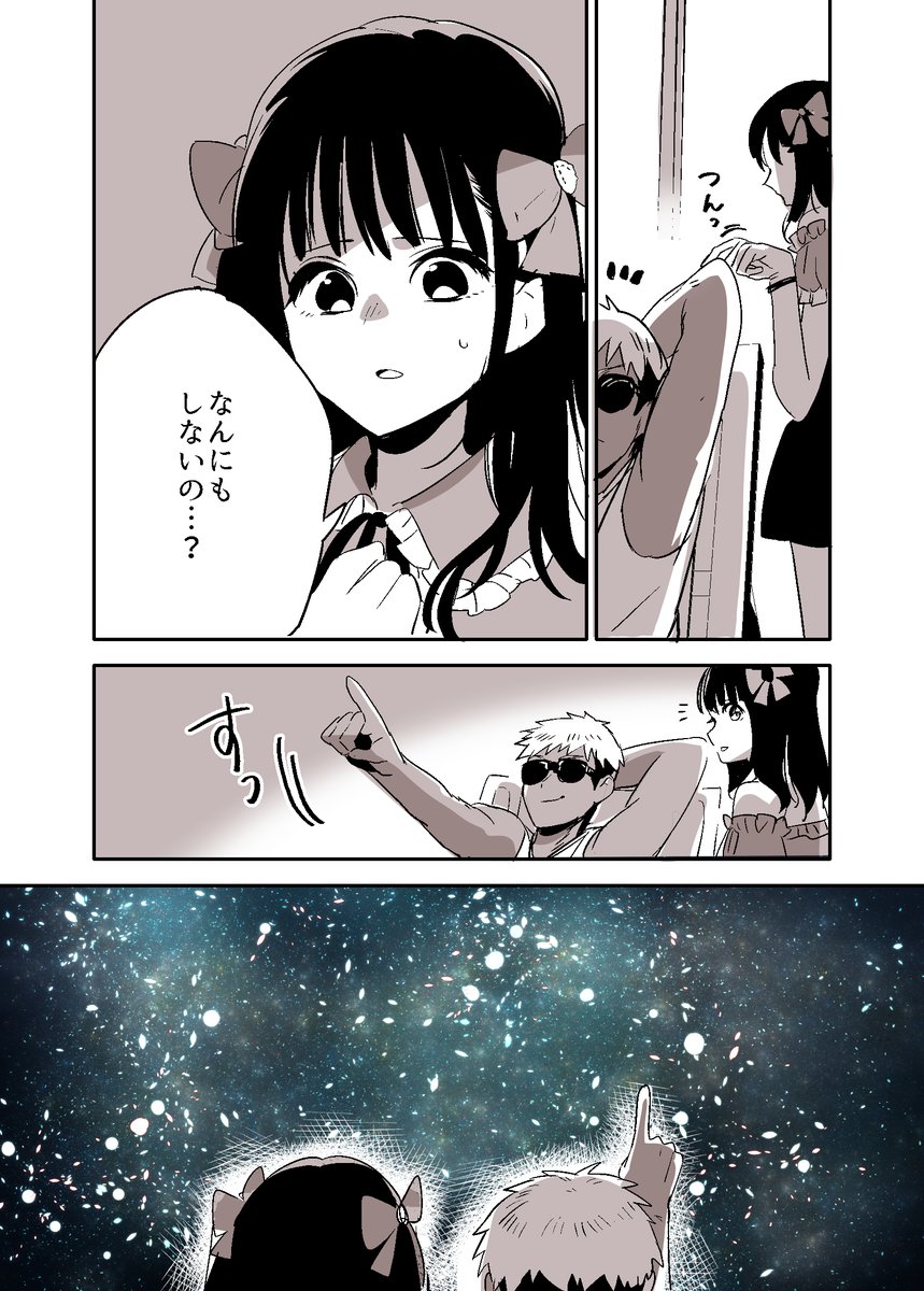 チャラ男が地雷系女子をホテルに連れ込む話 