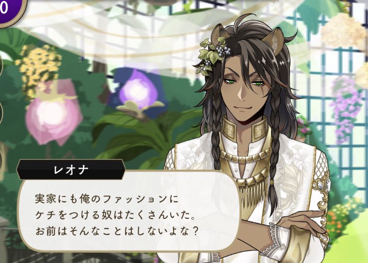 ここに来て急に雲行きが怪しくなる第二王子のファッションセンス 