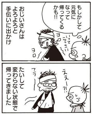 安野モヨコさんは「もしかして元気になるかも…」と思って送り出したが、結局「大して変わらない状態で帰って来た」とのこと