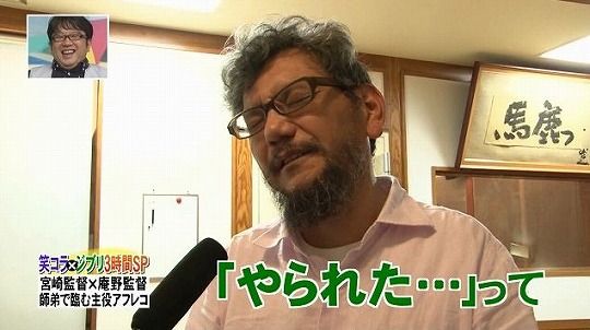 『風立ちぬ』の声優を依頼された件について、「”主人公は無口な男でセリフも少ないから大丈夫だ”って言われたから引き受けたのに、絵コンテ見たらセリフ一杯ですもん」「（宮崎駿監督に）やられた…」と苦悶の表情で胸中を語る庵野秀明さん #風立ちぬ #金曜ロードショー 