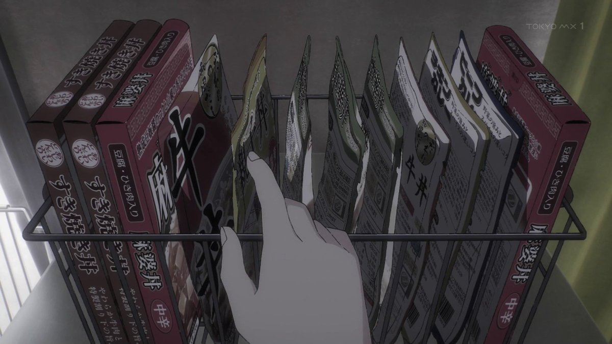 アニメ「スーパーカブ」1話を観た 親も居なくて趣味も将来の夢もない高校生がある日スーパーカブを買って日常が充実し始める…という作品なのだが 序盤の些末な生活描写が大変よくて、座って朝食を食べないところやスチールラックにレトルトを並べているところなど質感が徹底している