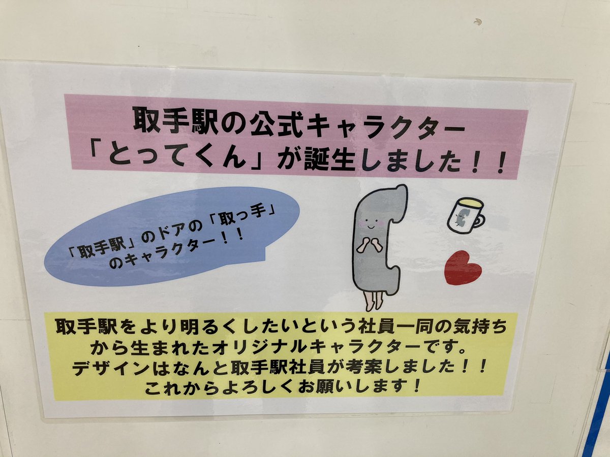 プロフィールはもちろん生誕エピソードまで用意する凝り具合だけど、好きな言葉「前度劉郎」とそれに対するコメントがゆるい見た目と合わなすぎる