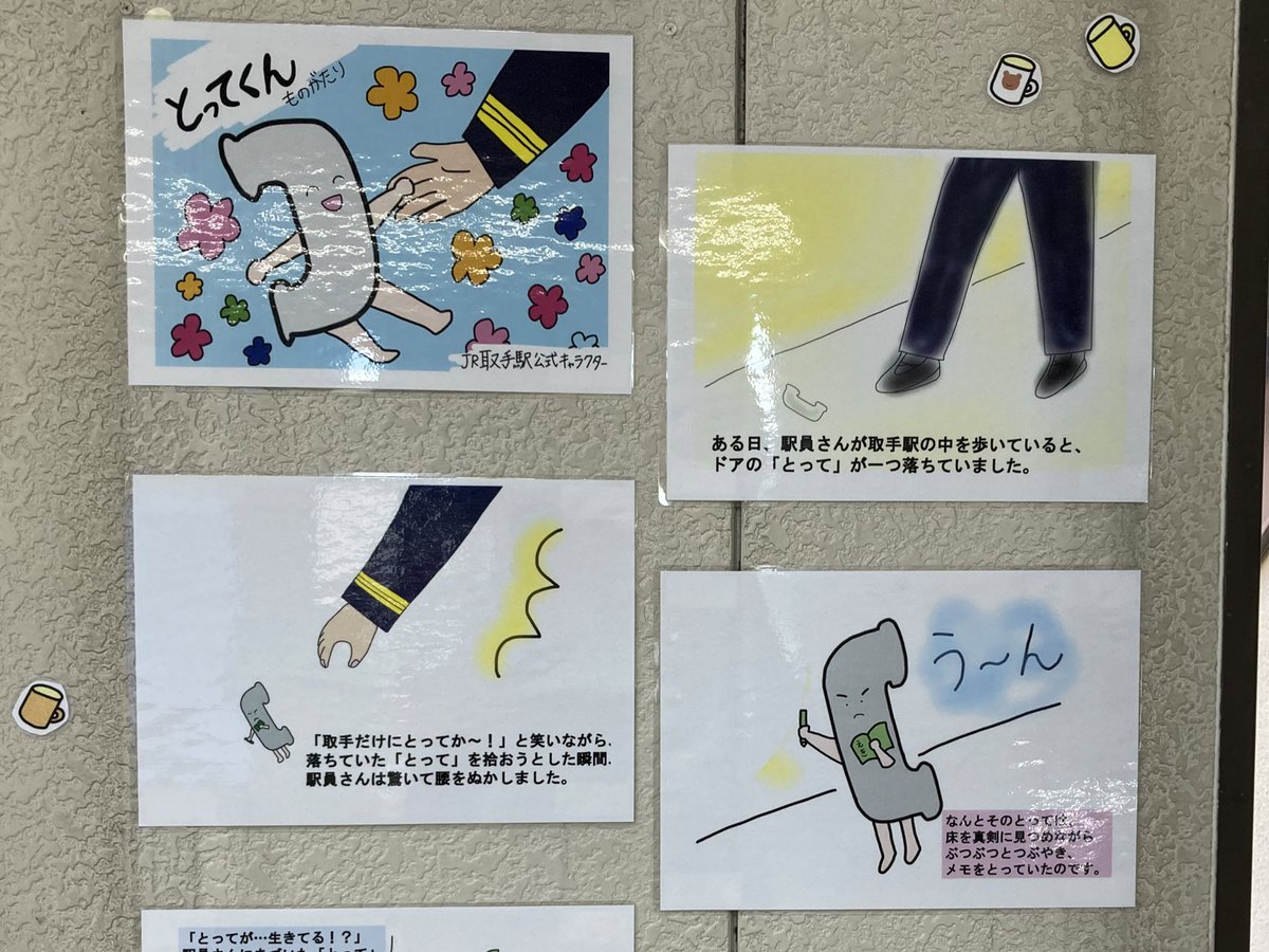 プロフィールはもちろん生誕エピソードまで用意する凝り具合だけど、好きな言葉「前度劉郎」とそれに対するコメントがゆるい見た目と合わなすぎる