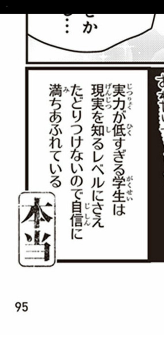 学生に限らず、キッズとか社会の底辺が炎上する理由ってこれだと思う 