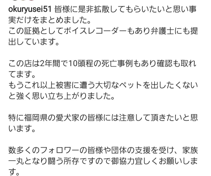 #拡散希望 シェパード犬がトリミング中に 亡くなりました わんわんハウス トリマーによる過失 真相を明らかにしてください このお店では過去にも トリミングに預けた愛犬が 亡くなっています トリマーは大切な家族を 預かっていることを 忘れないでください