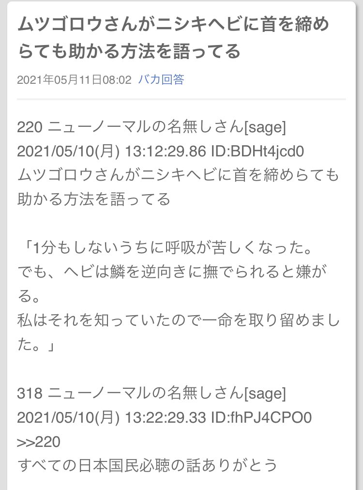 知れて良かった