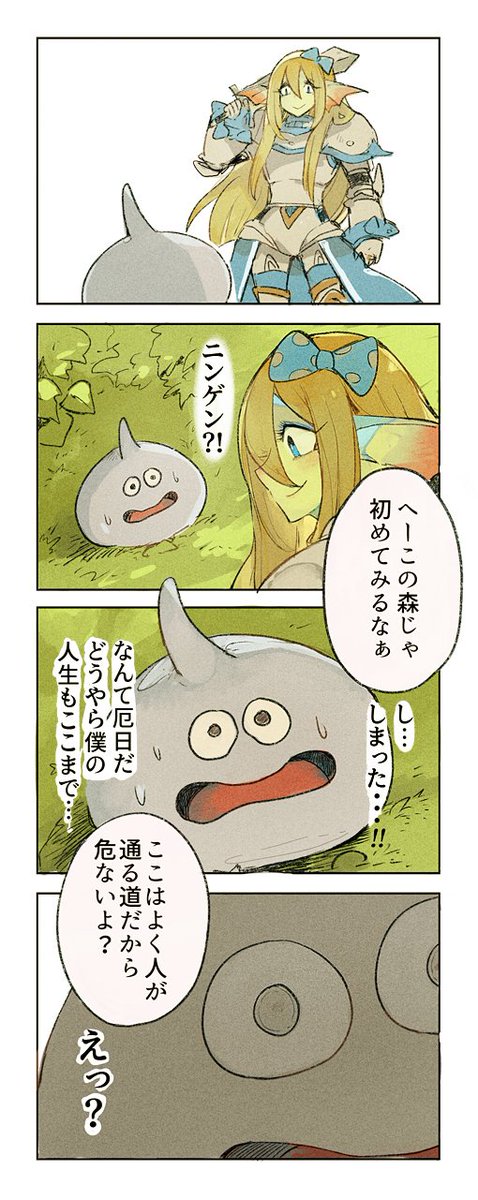 逃げなくてよかったメタルスライム 