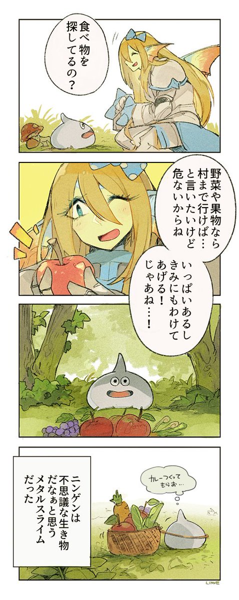 逃げなくてよかったメタルスライム 