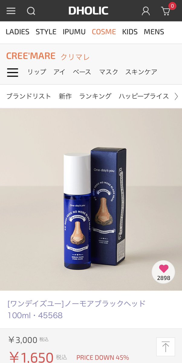 韓国でのレビューが良すぎて買ったこれ、死ぬほど良かった