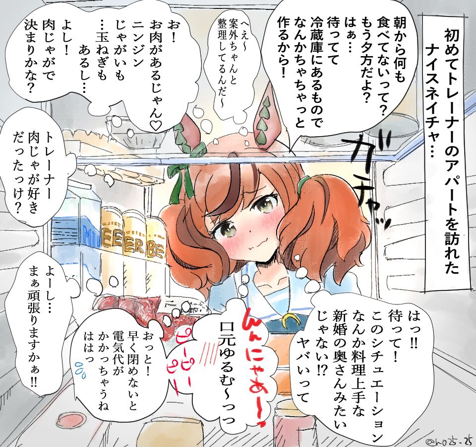 👍   #ウマ娘  #ウマ娘プリティダービー   #ナイスネイチャ 