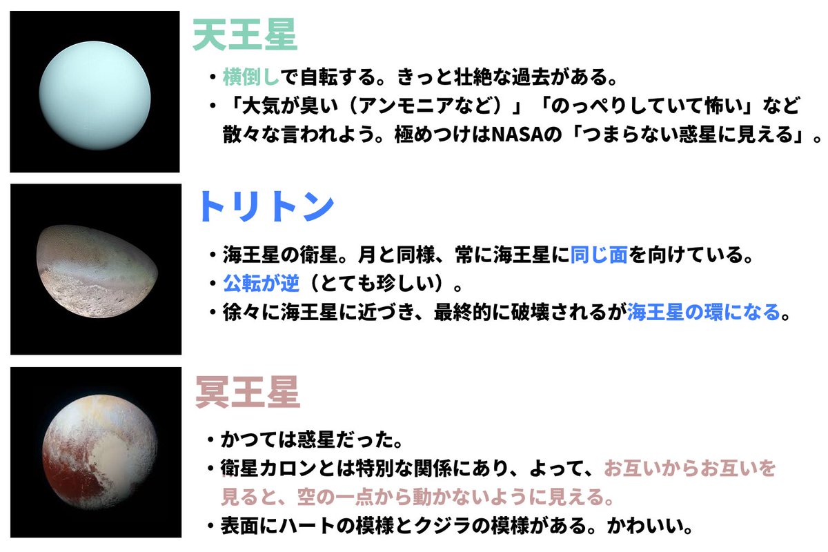 しんどい星たちをそういうノリで紹介しました 