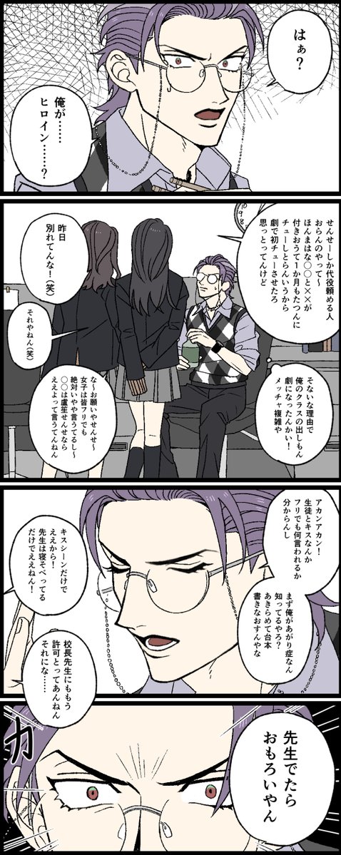 文化祭の幻覚ささろ1234→ 