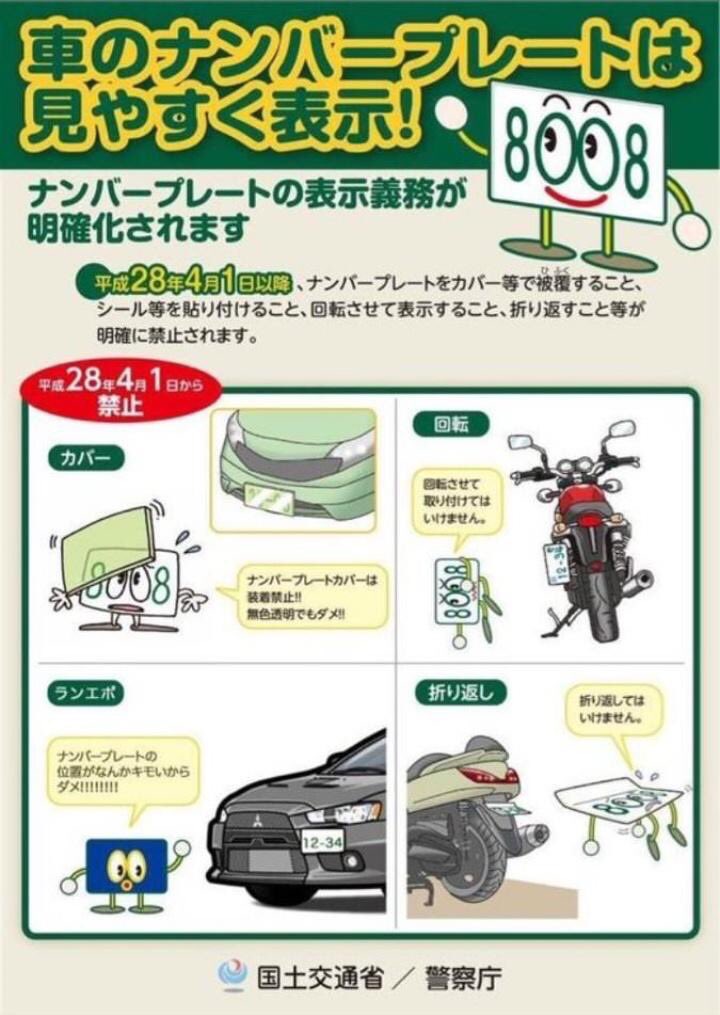 「ナンバープレートの位置がなんかキモいからダメ」  草を通り越して大草原www 