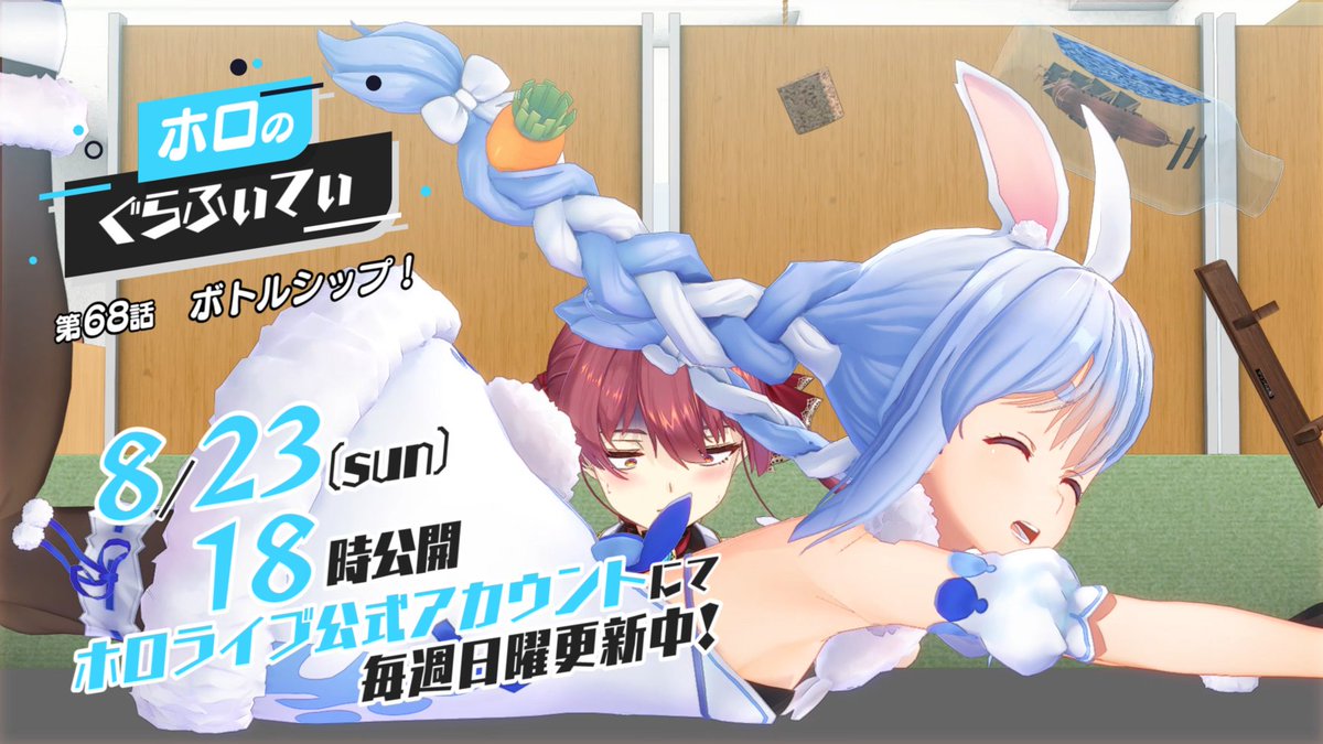 船に乗りたい気持ちを紛らわせるためボトルシップを作る #宝鐘マリン 集中している人がいると、どうしてもちょっかいを出したくなるみたいで…… #ホロライブ 所属VTuberの3Dアニメ「ホロのぐらふぃてぃ」第68話は明日、8/23(日)の18時公開 ⬇️ホラーな前回⬇️