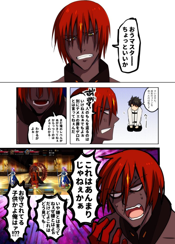 ガラ悪男と品行方正お嬢様の組み合わせ大好きなのでドツボでしたアシュヴァッターマン＆パールヴァティ様… 