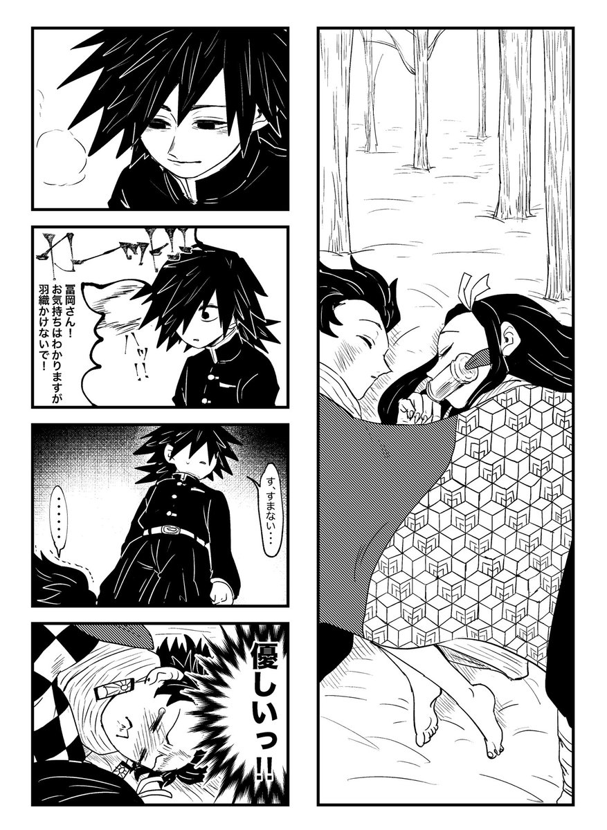  これは本の中身第一弾、第一話の義炭禰でござる 