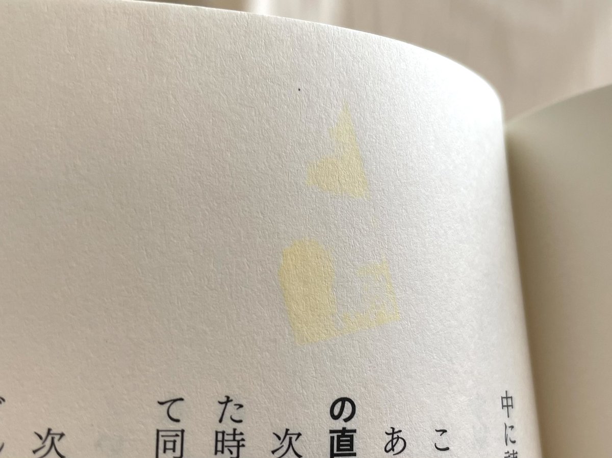 付箋は便利なモノですが、たとえ薄くても糊が残るかもしれませんし、それは後々変色する可能性もあります