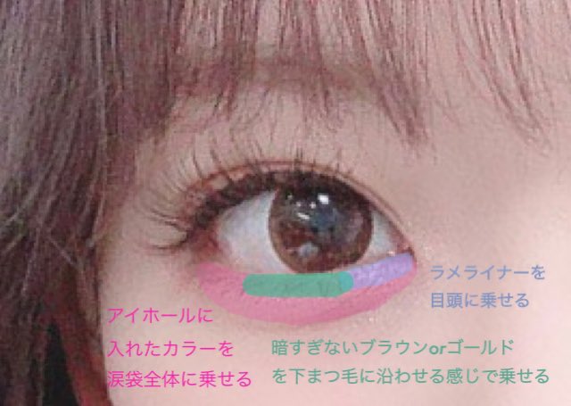 横幅欲しい方は目尻に濃い色で良いと思いますが、縦幅欲しい方はこっちをオススメする…