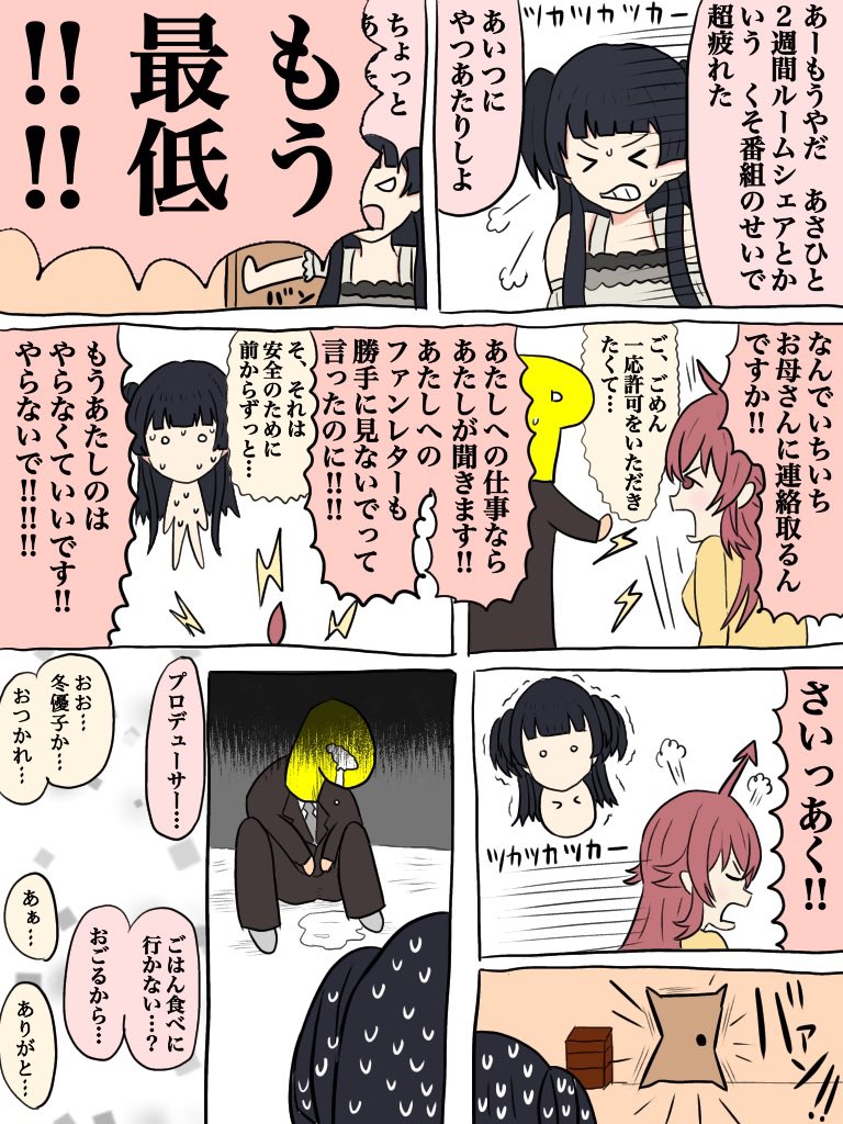 反抗期の小宮果穂シリーズだいすき #祝シャニマス 