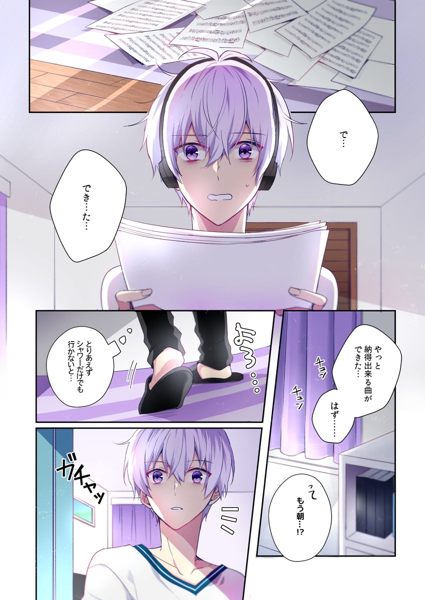  大好きな音楽と共にこれからも歩んでください🎼.•*¨*•.¸¸♬🎶•*¨*•.¸¸♬•*¨*•.¸¸♪  ⚠️いつかこんな曲が空に届けばいいなという捏造  #逢坂壮五誕生祭2019 #逢坂壮五生誕祭2019 