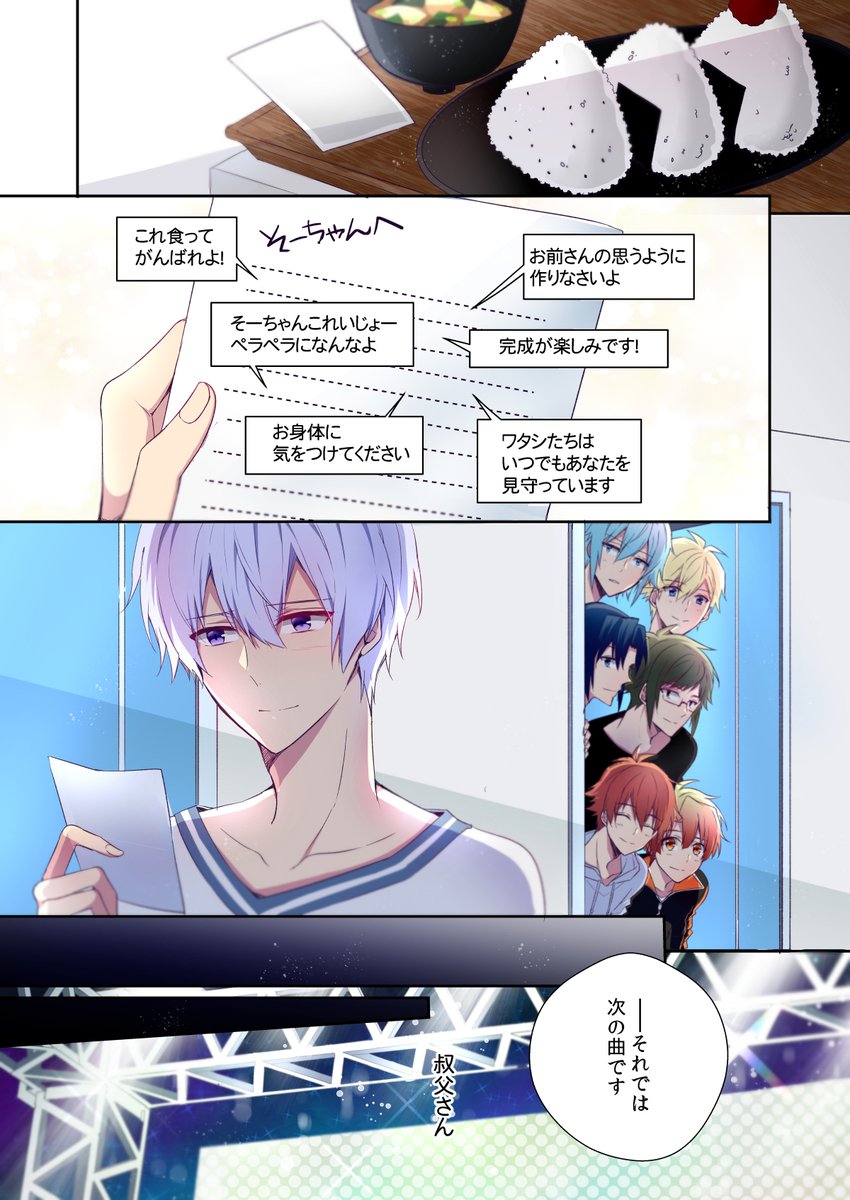  大好きな音楽と共にこれからも歩んでください🎼.•*¨*•.¸¸♬🎶•*¨*•.¸¸♬•*¨*•.¸¸♪  ⚠️いつかこんな曲が空に届けばいいなという捏造  #逢坂壮五誕生祭2019 #逢坂壮五生誕祭2019 